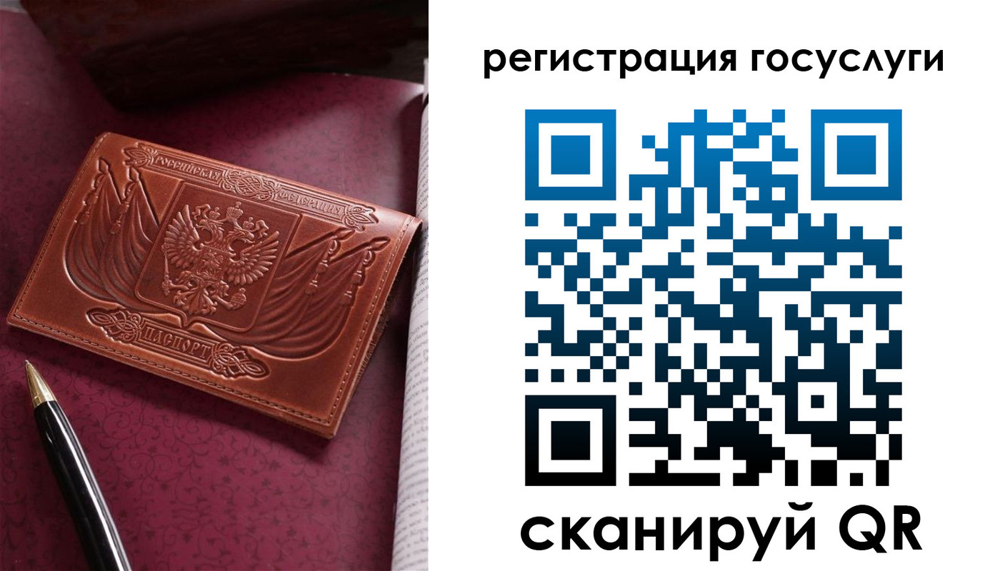 временная регистрация госуслуги в Белёве