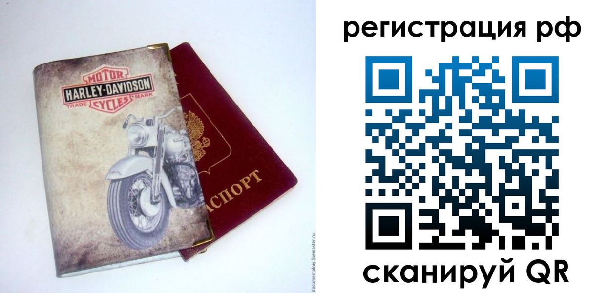 прописка от собственника в Белёве