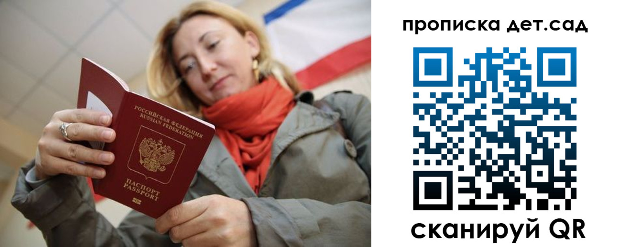 прописка гарантия в Белёве