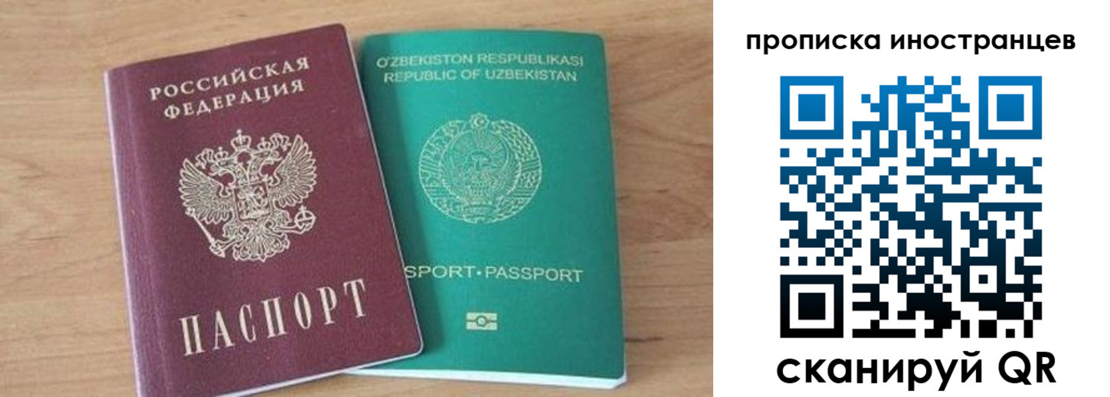 прописка от собственника в Белёве