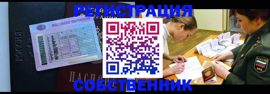 временная регистрация в Белёве