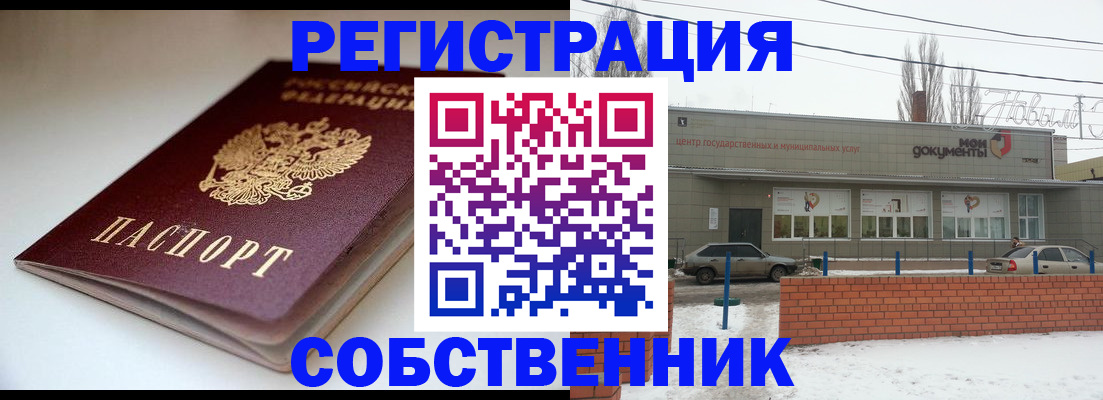 прописка паспорт в Белёве