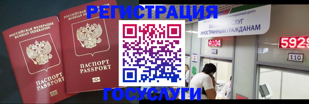 временная регистрация купить в Белёве