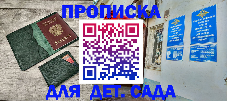 прописка паспорт в Белёве