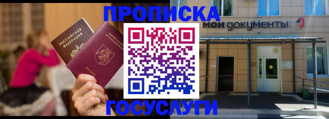 временная регистрация гарантия в Белёве