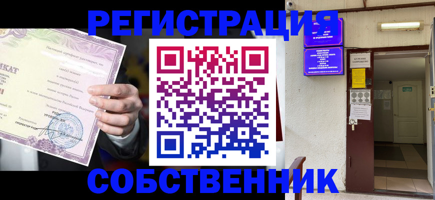 временная регистрация недорого в Белёве
