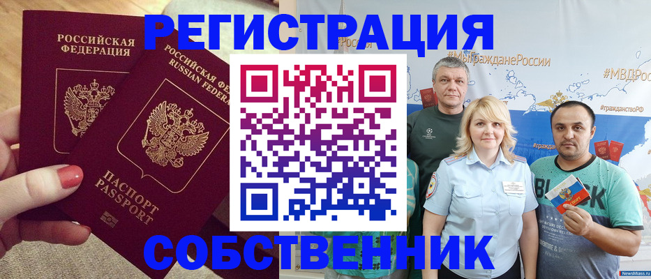 прописка ребенка в Белёве